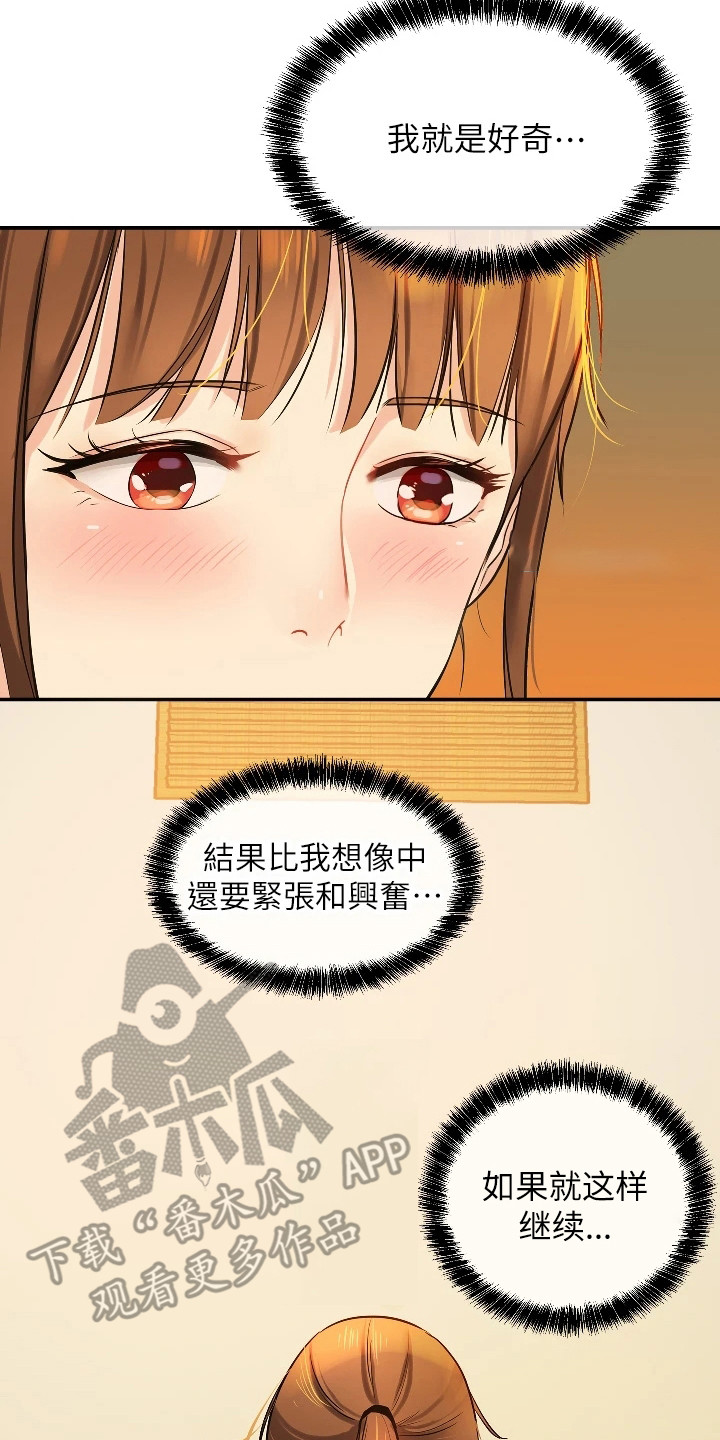 第13章：好奇19