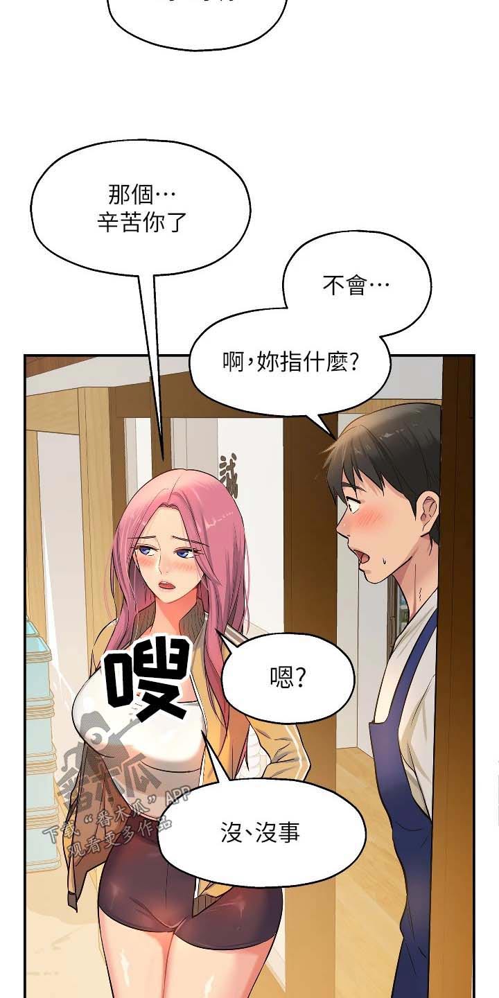 第21章：什么事3
