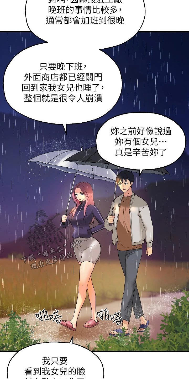 第18章：奇怪的女人9