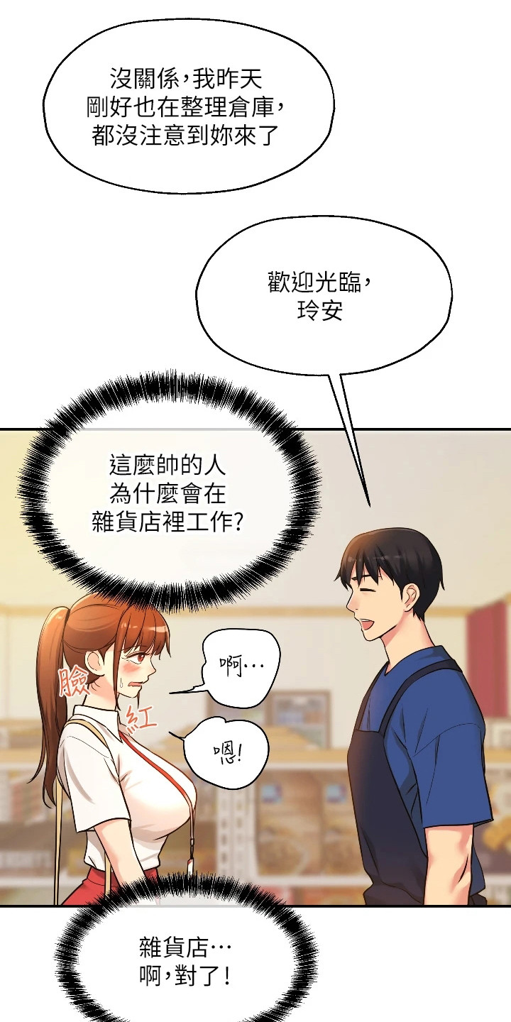 第12章：紧张20