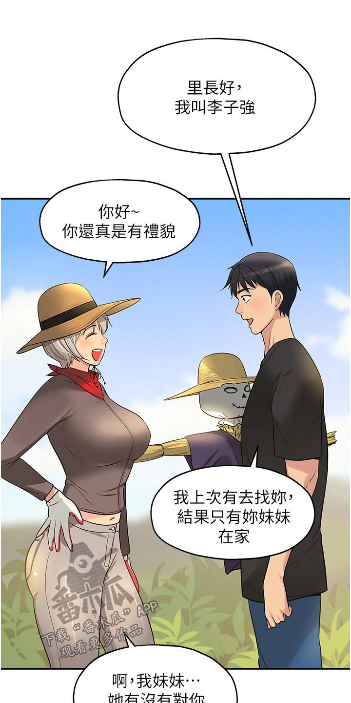 第29章：逛逛22