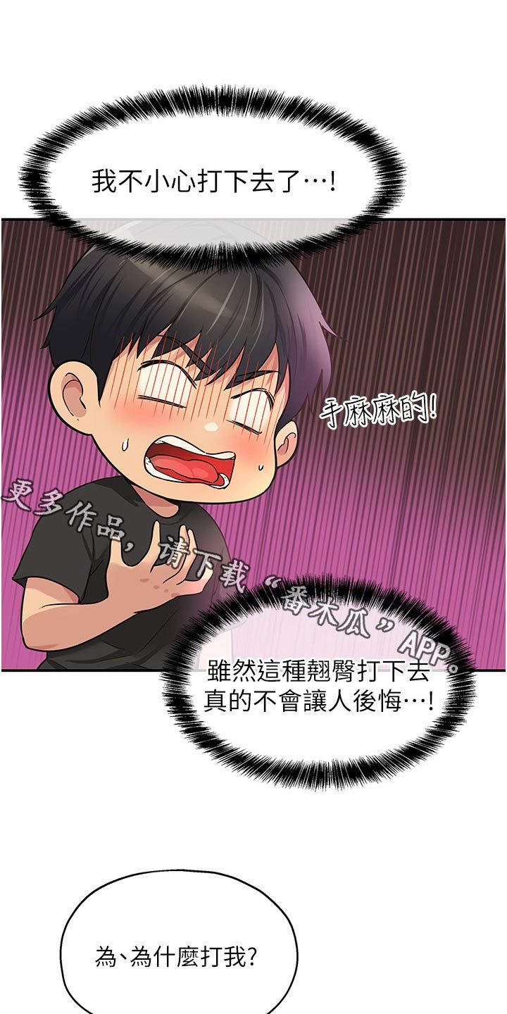 第31章：卡住了0