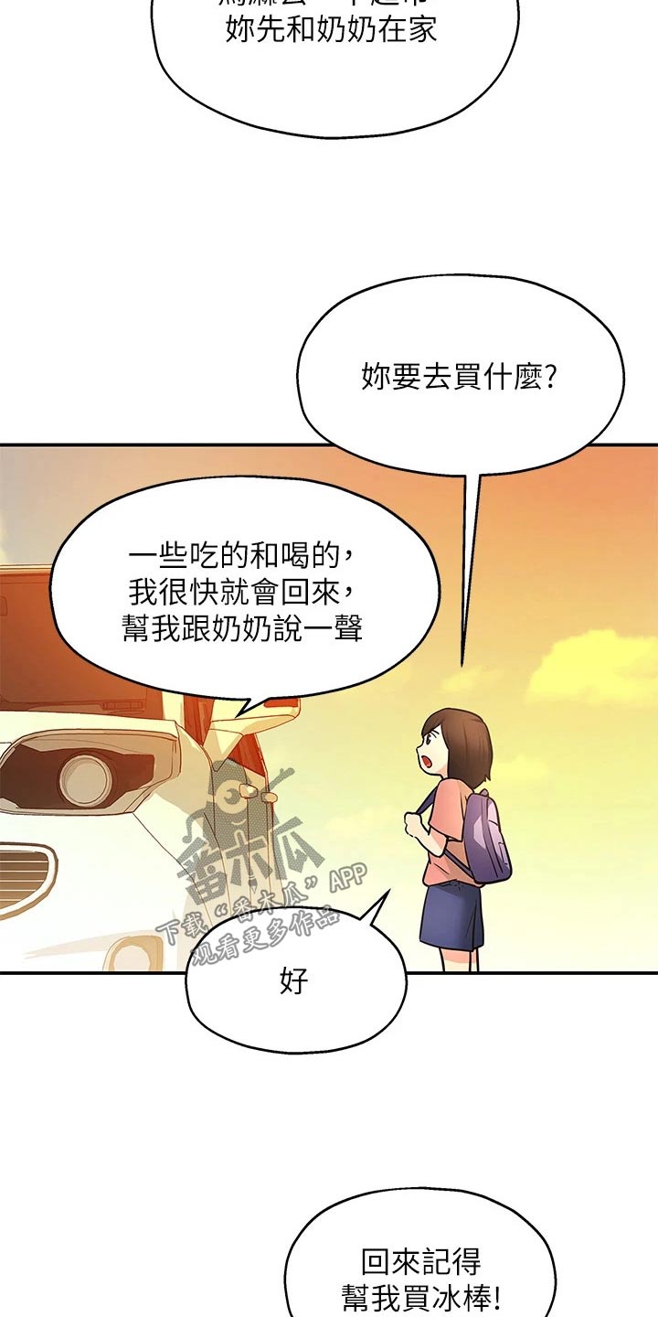 第16章：晚上见6