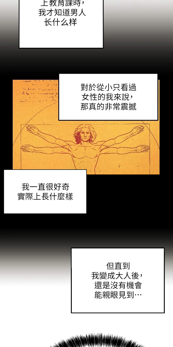 第13章：好奇17