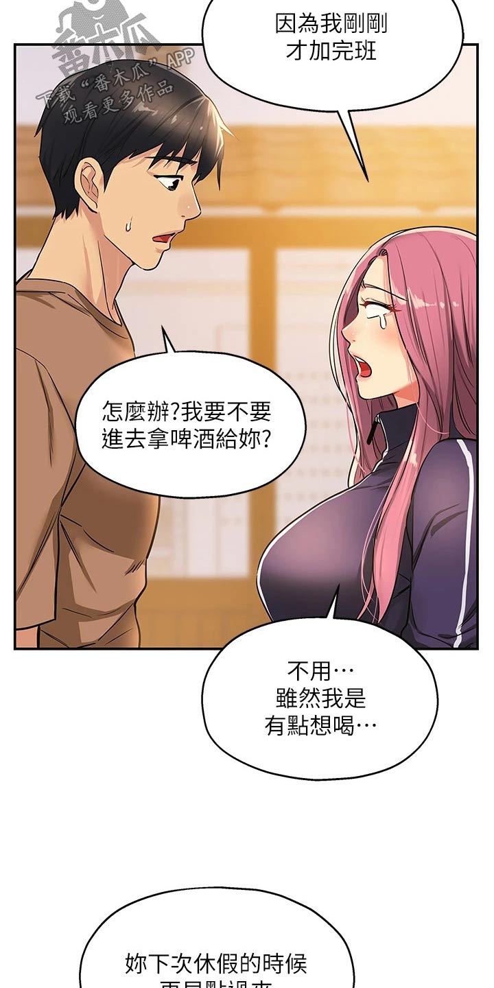 第16章：晚上见11