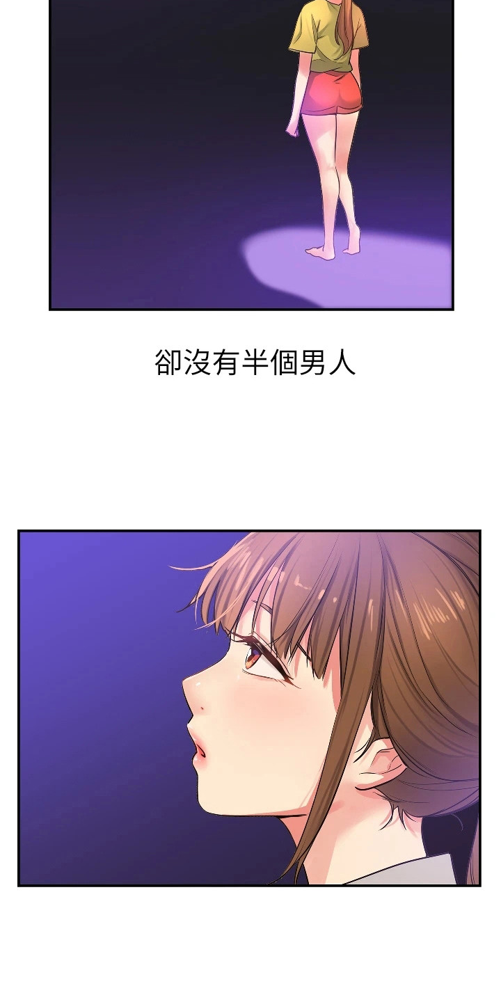 第14章：开始喜欢14