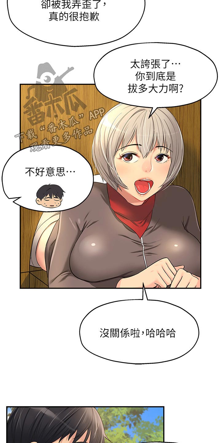 第31章：卡住了10