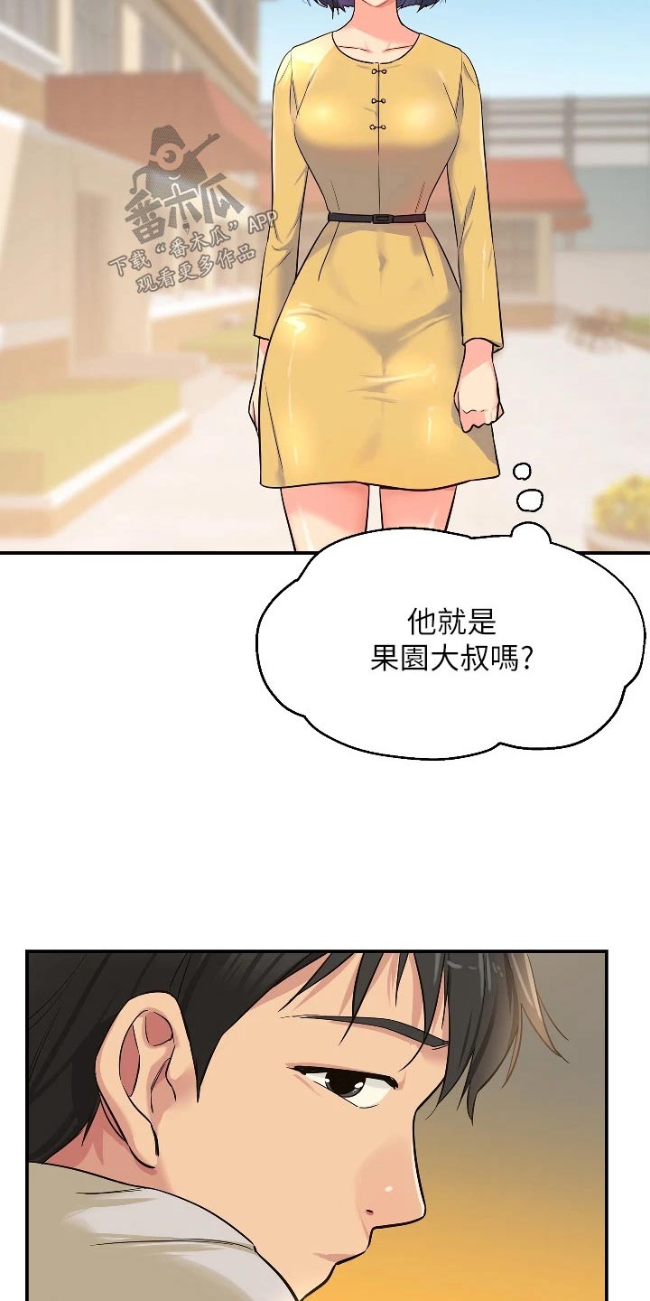 第23章：调查清楚2