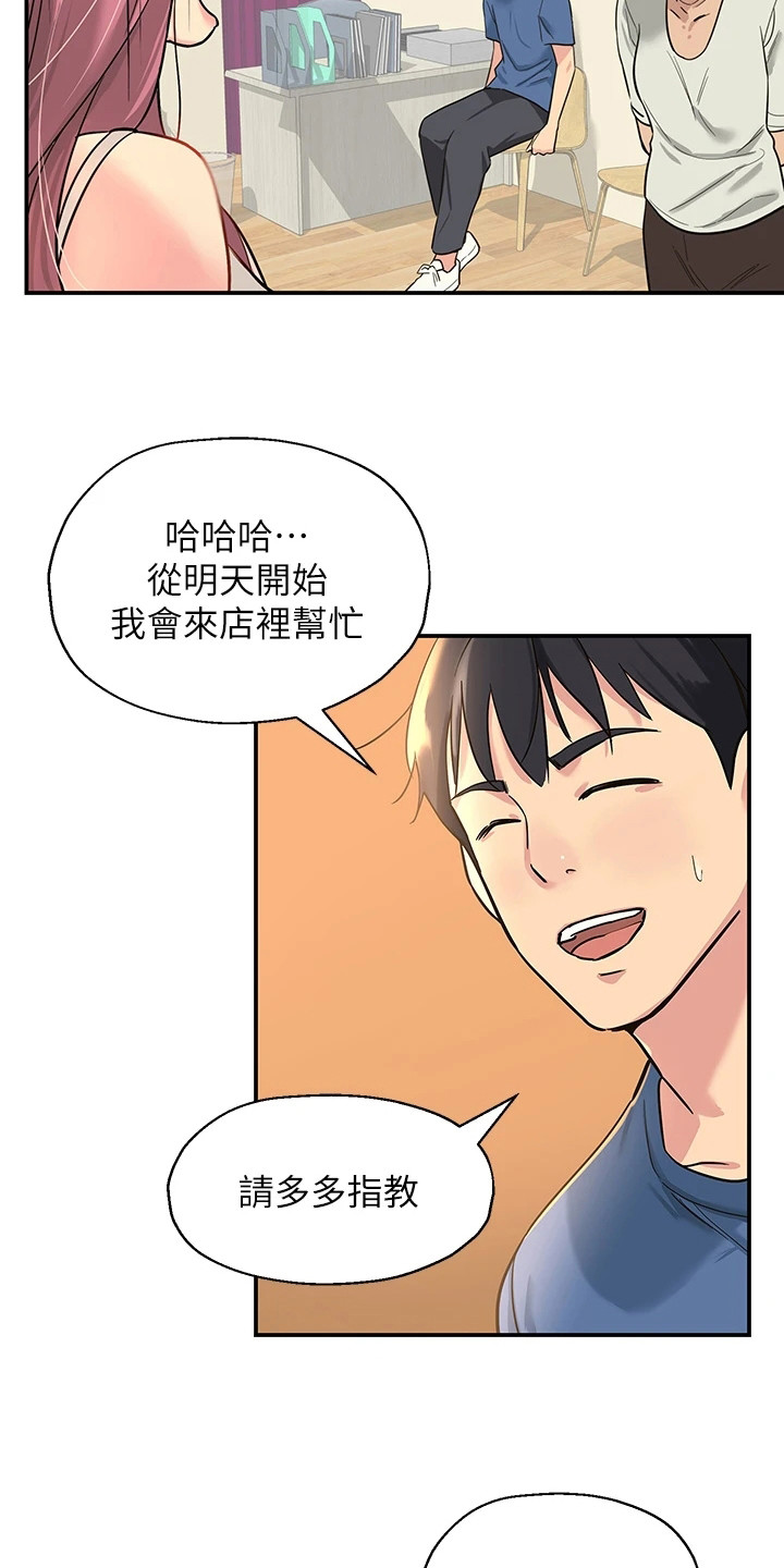 第2章：继承杂货铺18