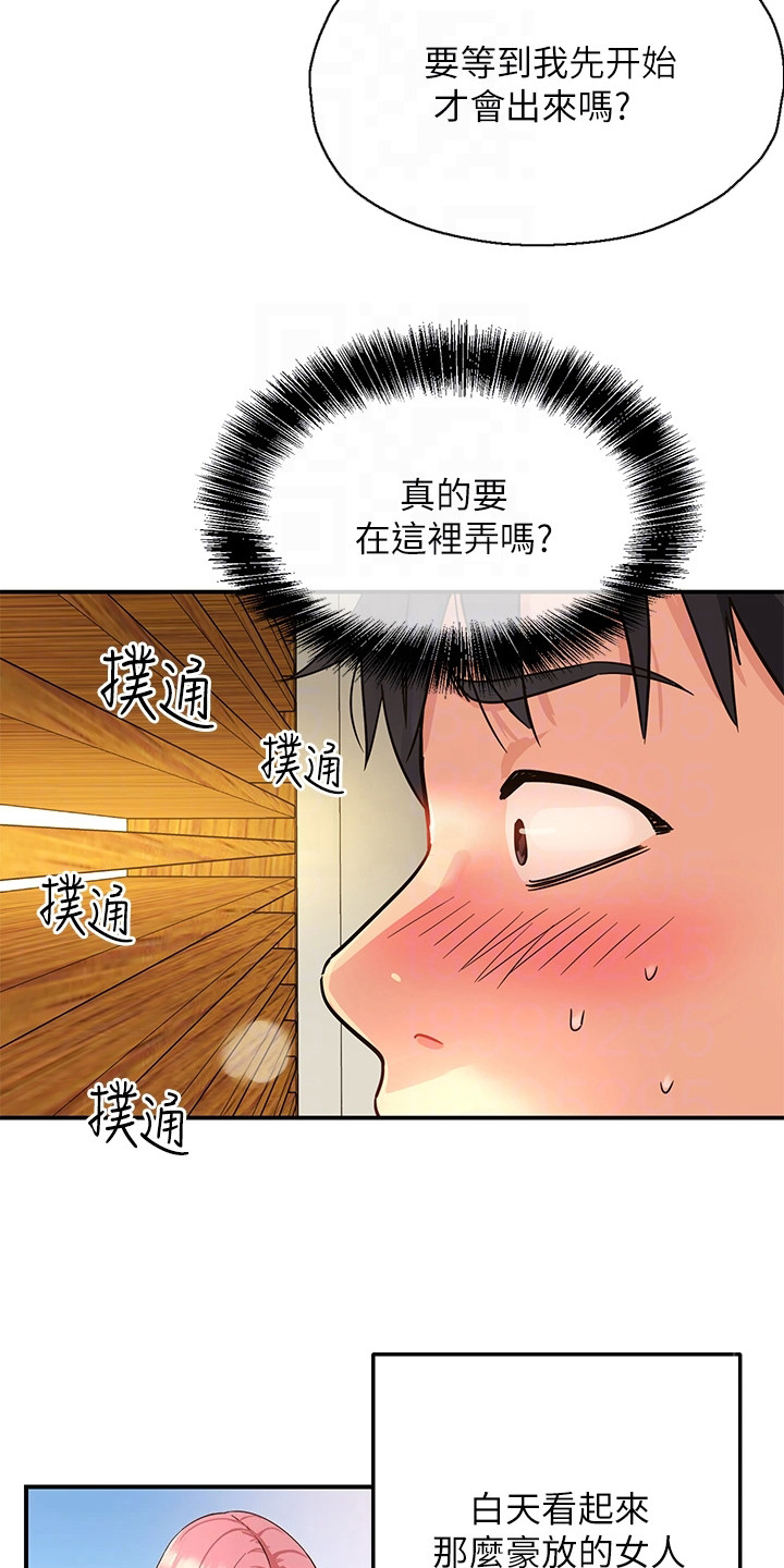 第5章：治阴仪式5
