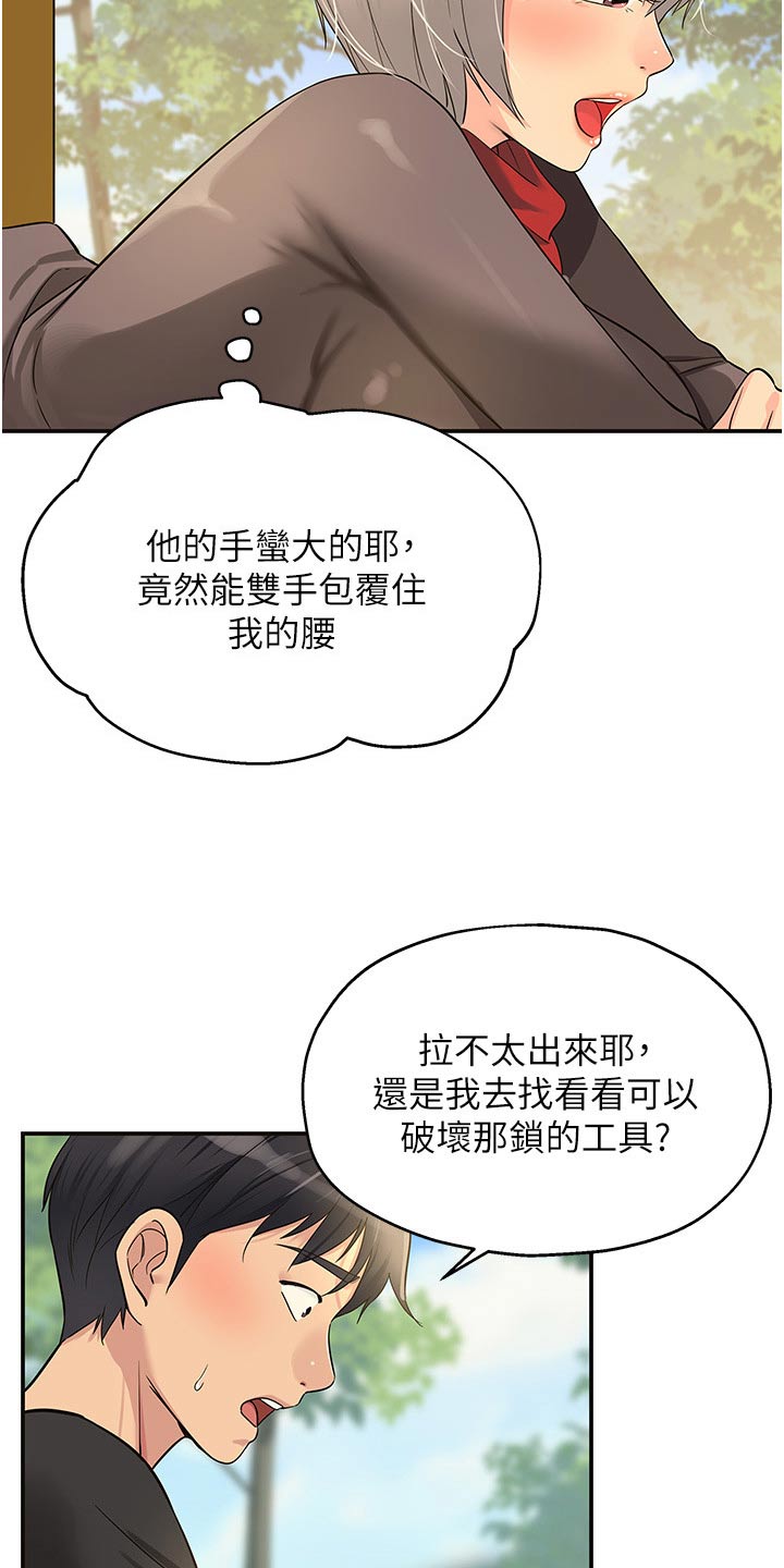 第31章：卡住了13