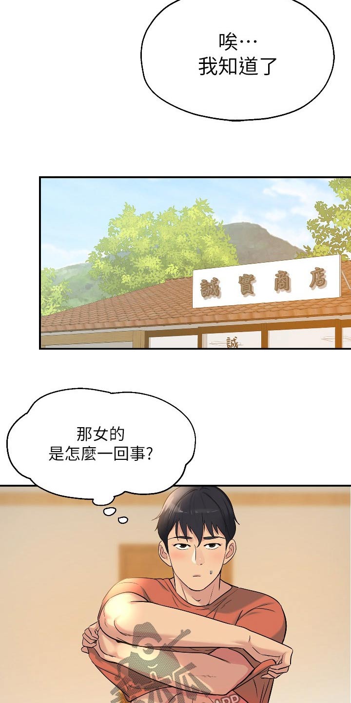 第26章：快点准备13