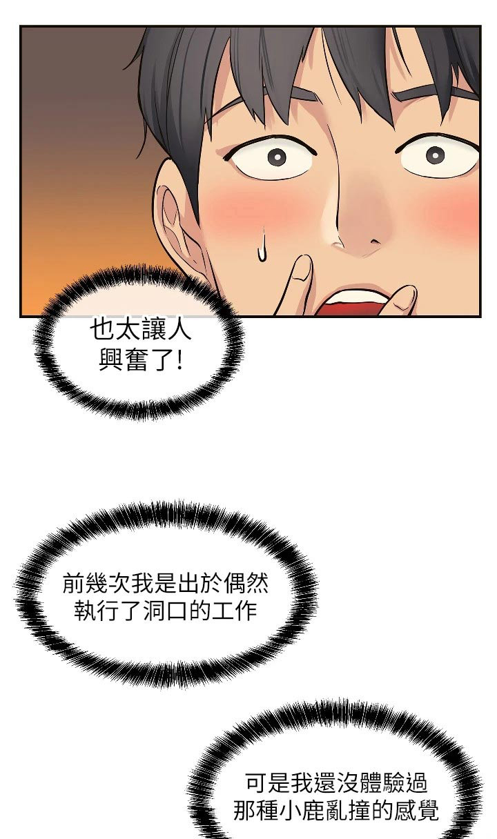 第20章：尴尬0