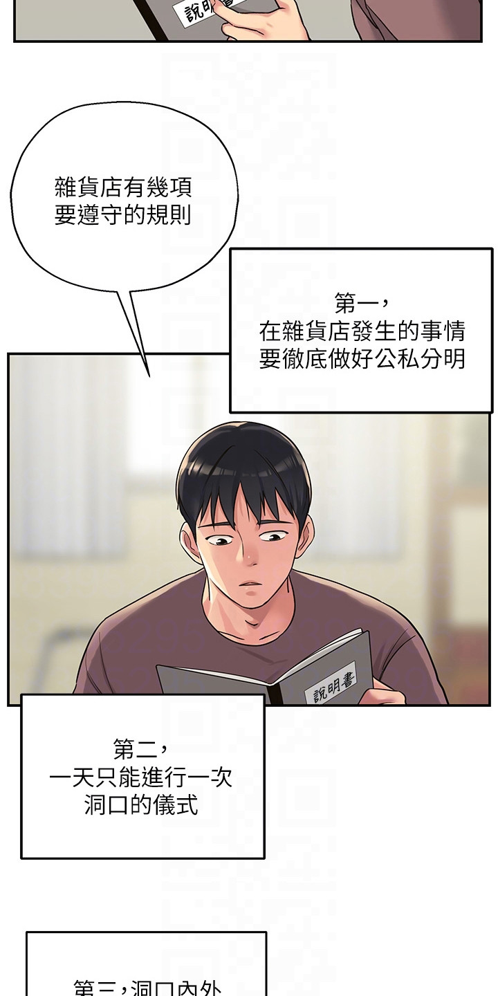 第6章：爷爷的笔记18