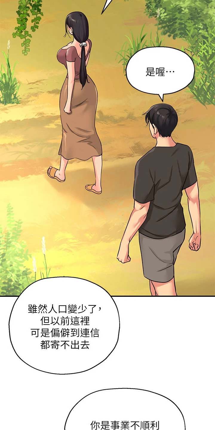 第7章：散散心17