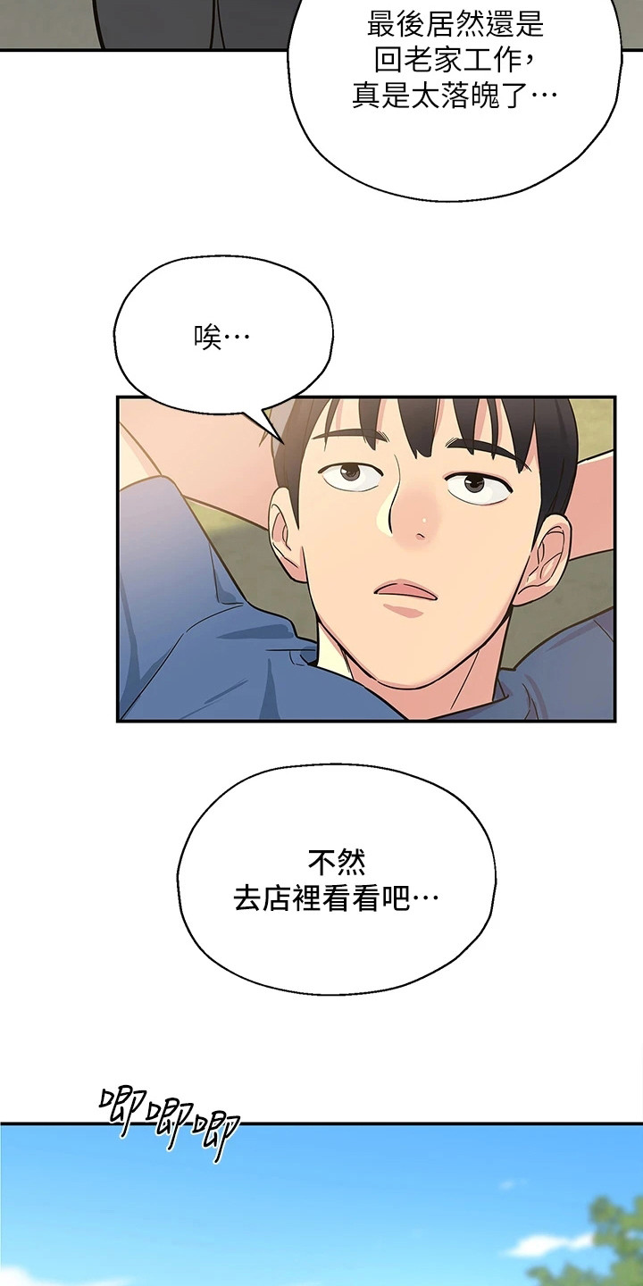 第2章：继承杂货铺6