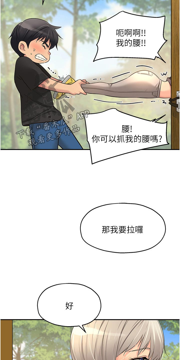 第31章：卡住了12