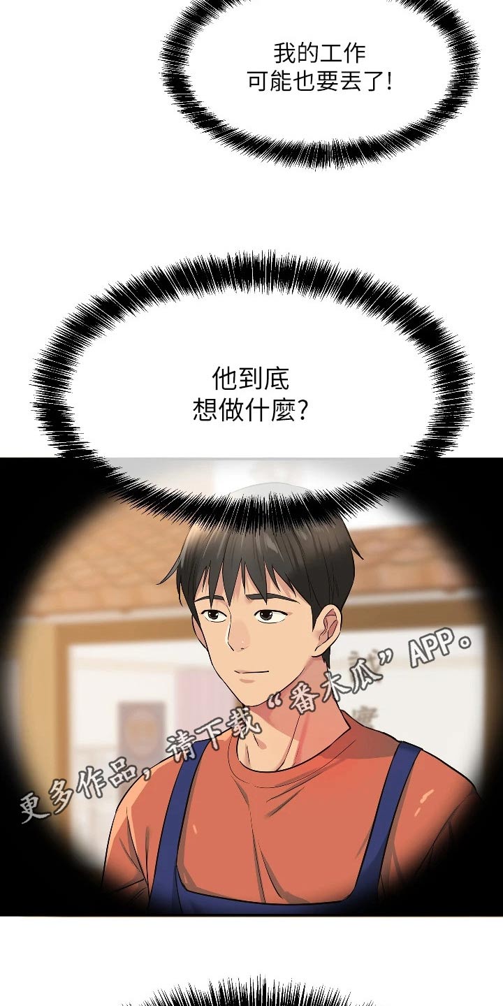 第23章：调查清楚24