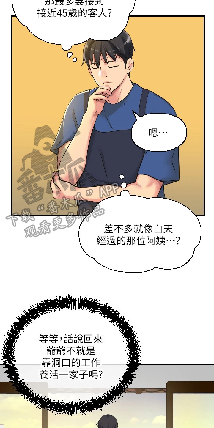 第11章：偷偷打量7