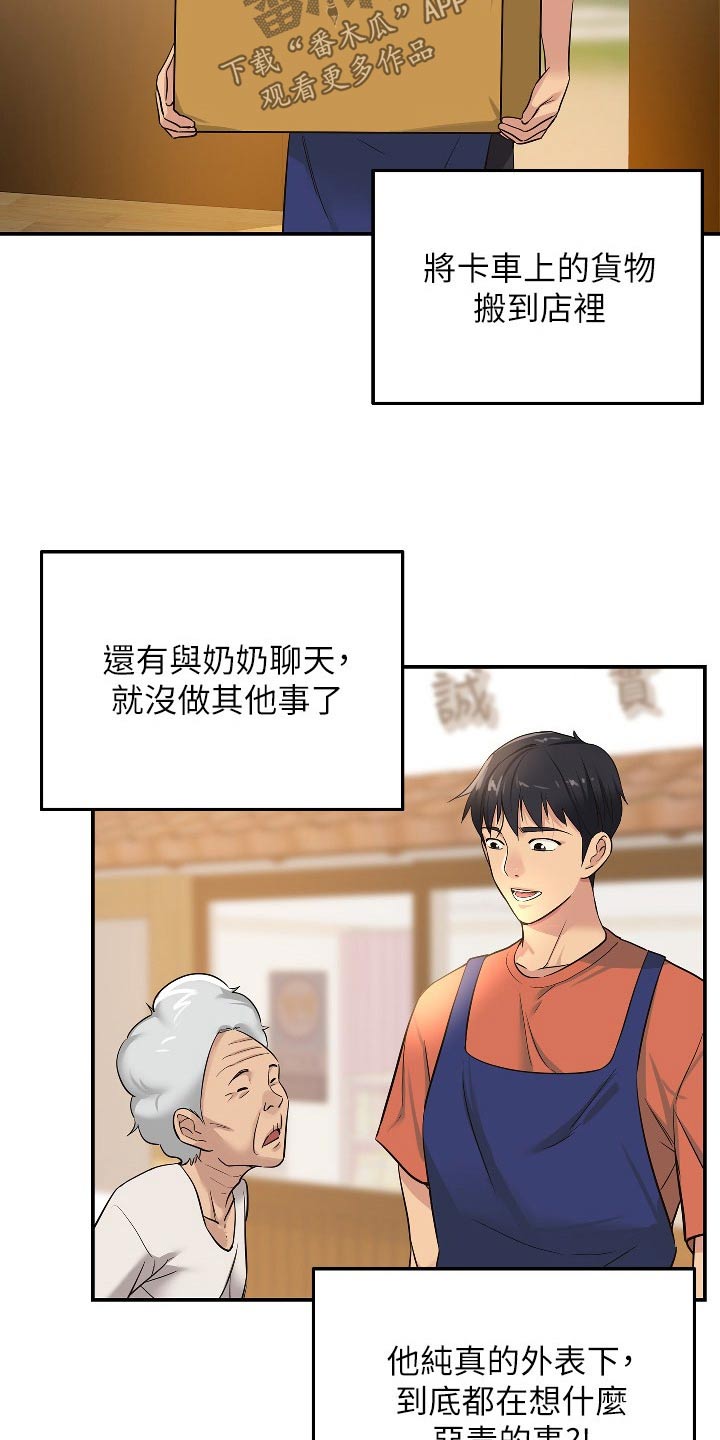 第24章：观察10