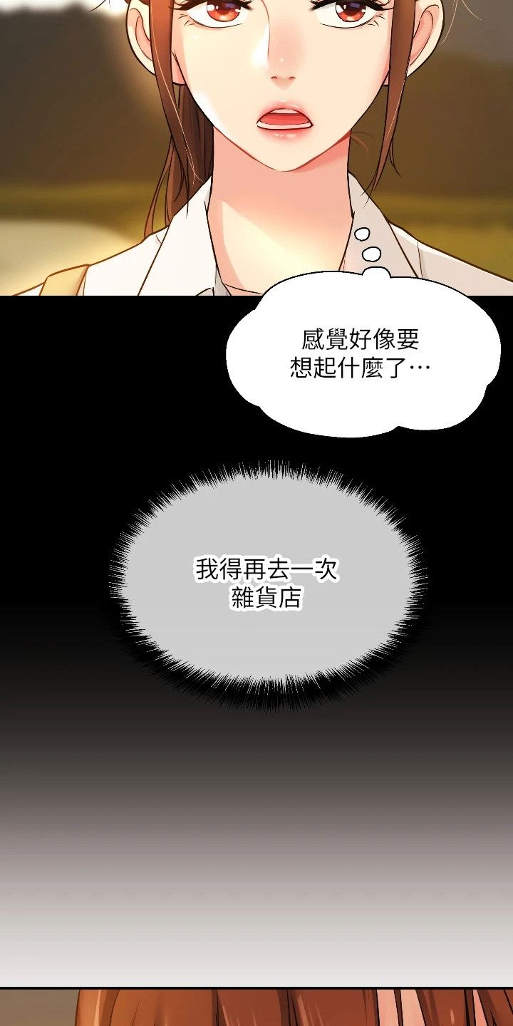 第12章：紧张12