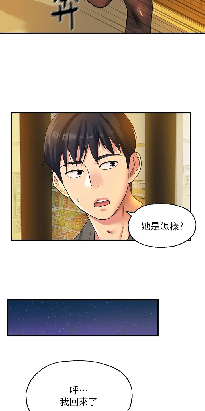 第10章：怀旧17