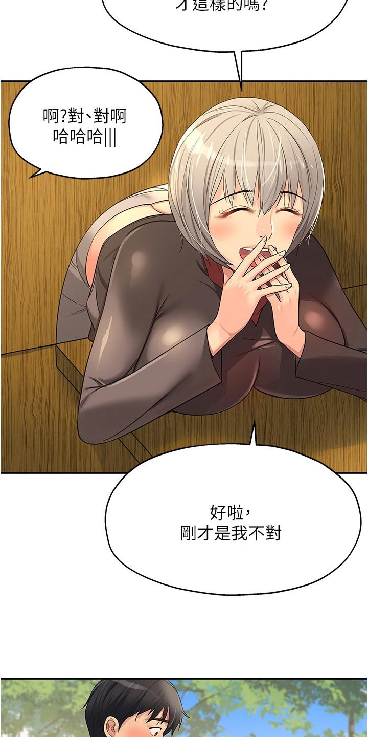 第31章：卡住了5