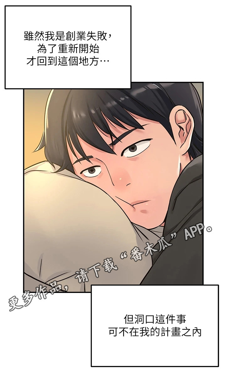 第7章：散散心10