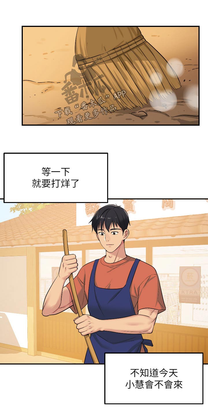 第25章：是你6