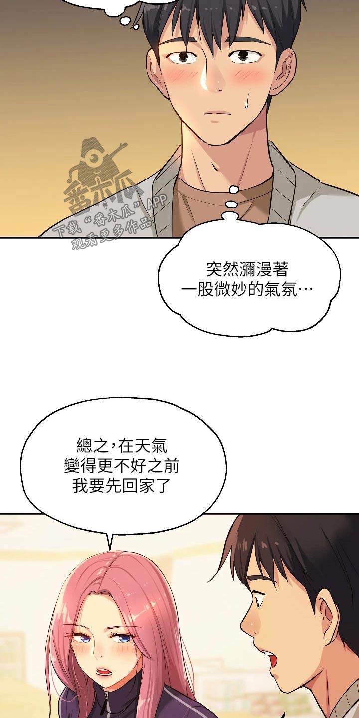 第17章：打雷21