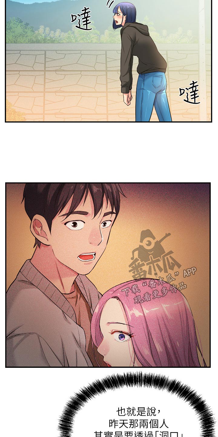 第25章：是你2