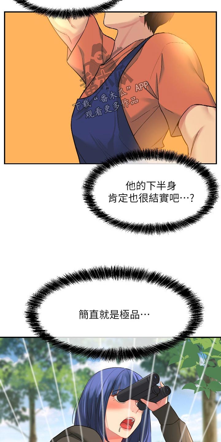 第24章：观察13