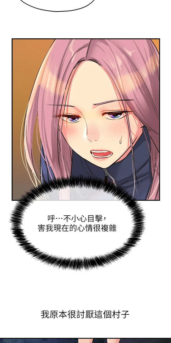 第14章：开始喜欢9