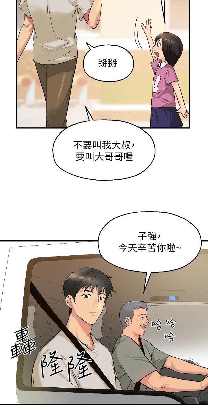 第23章：调查清楚11