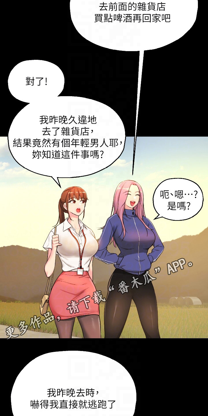 第12章：紧张4