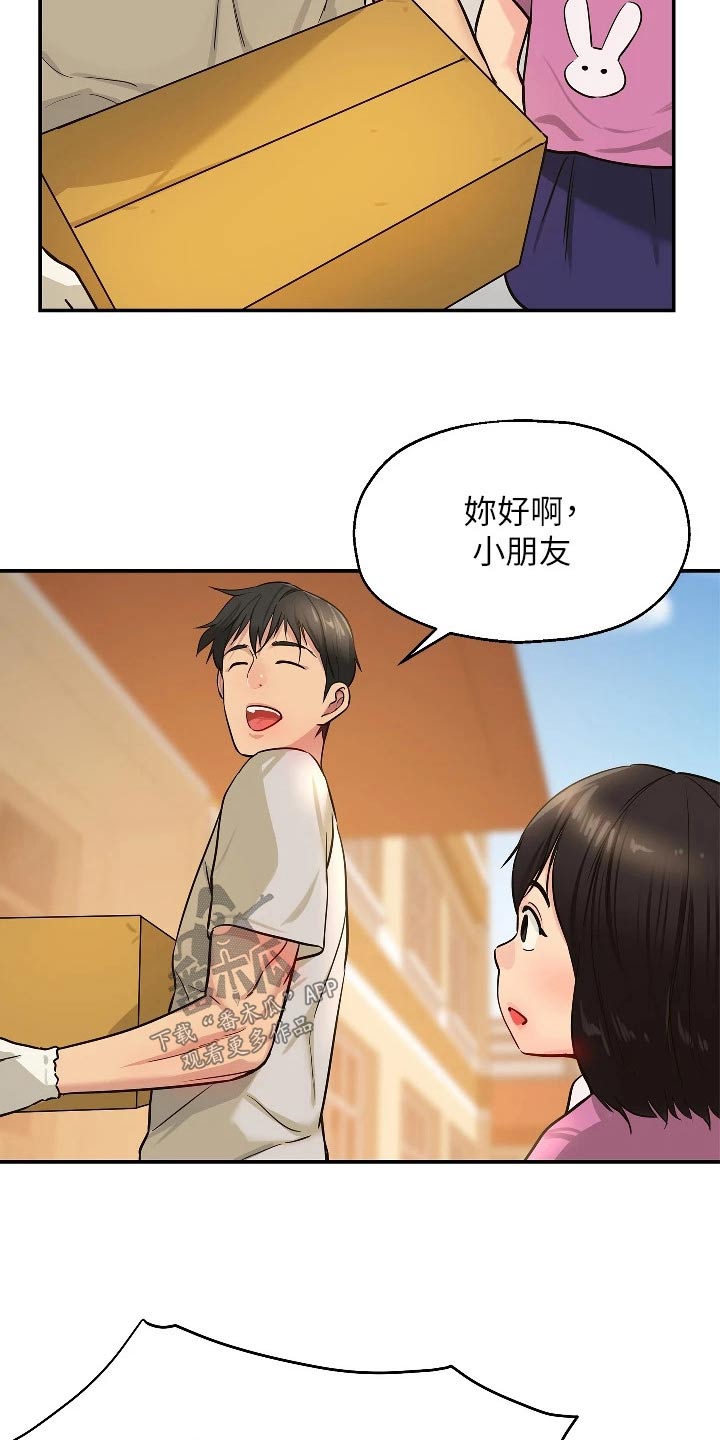 第22章：送水果21