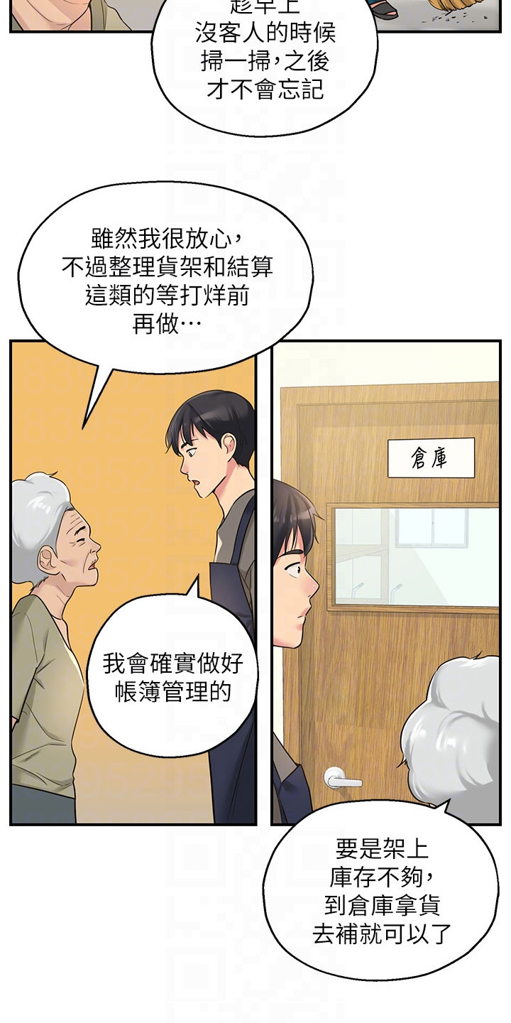 第9章：尴尬2