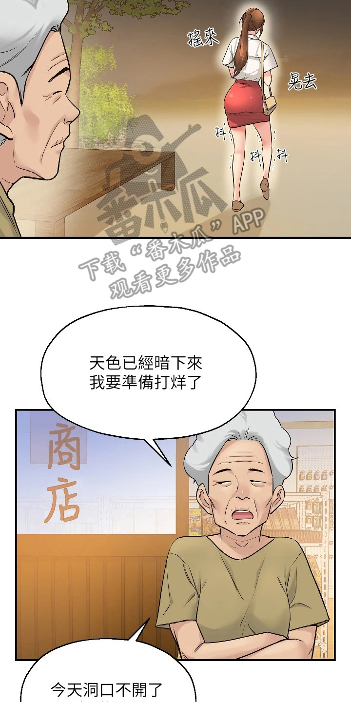 第14章：开始喜欢7