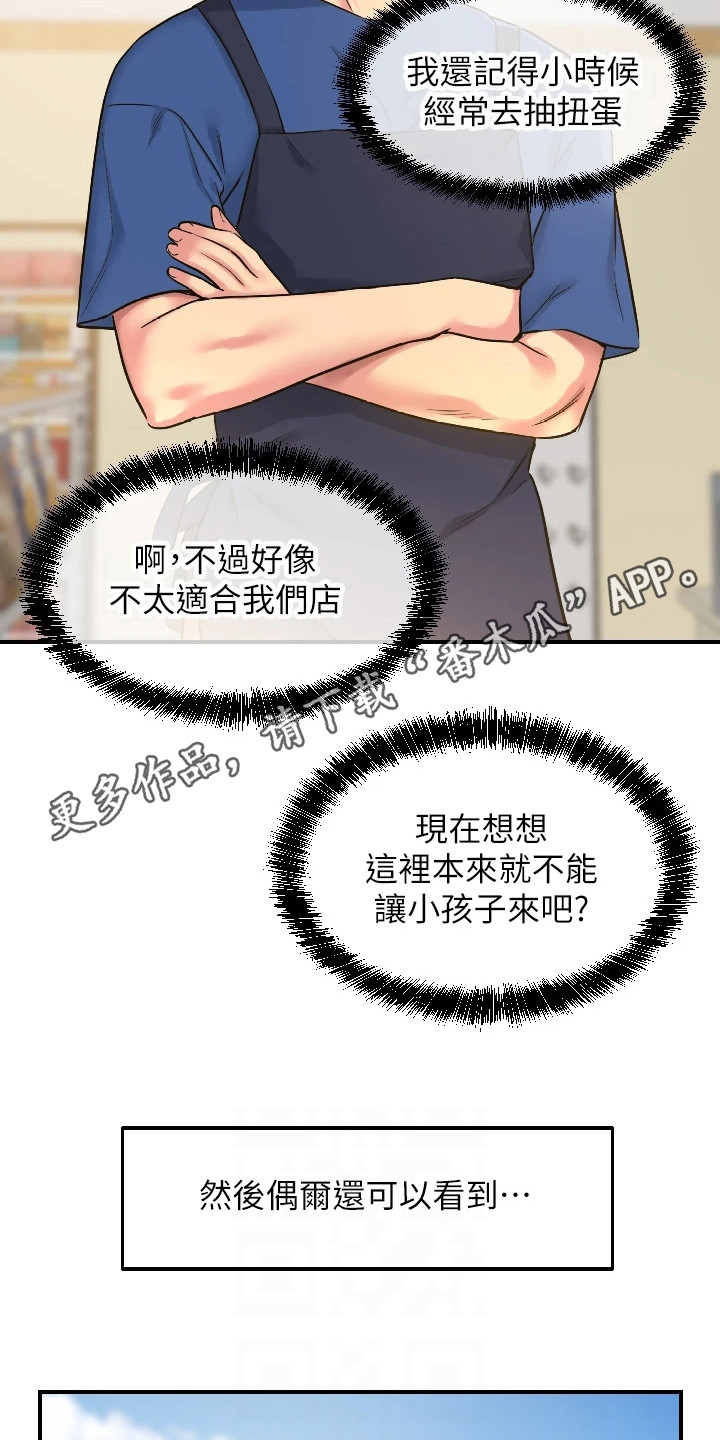 第11章：偷偷打量4