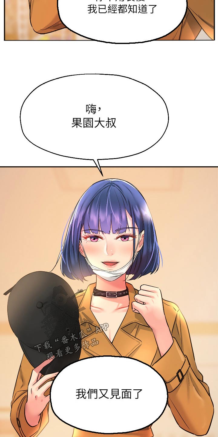 第25章：是你16