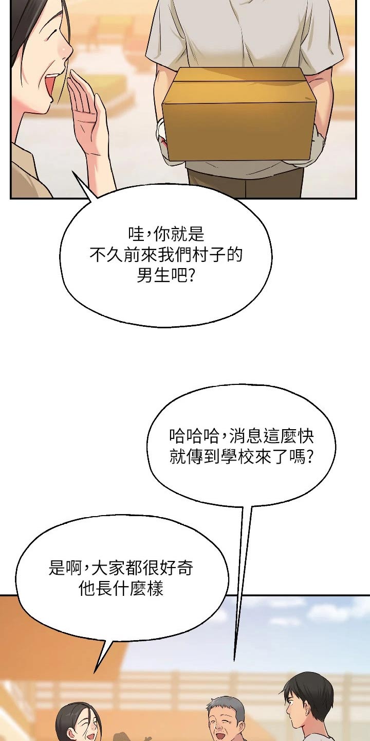 第22章：送水果19