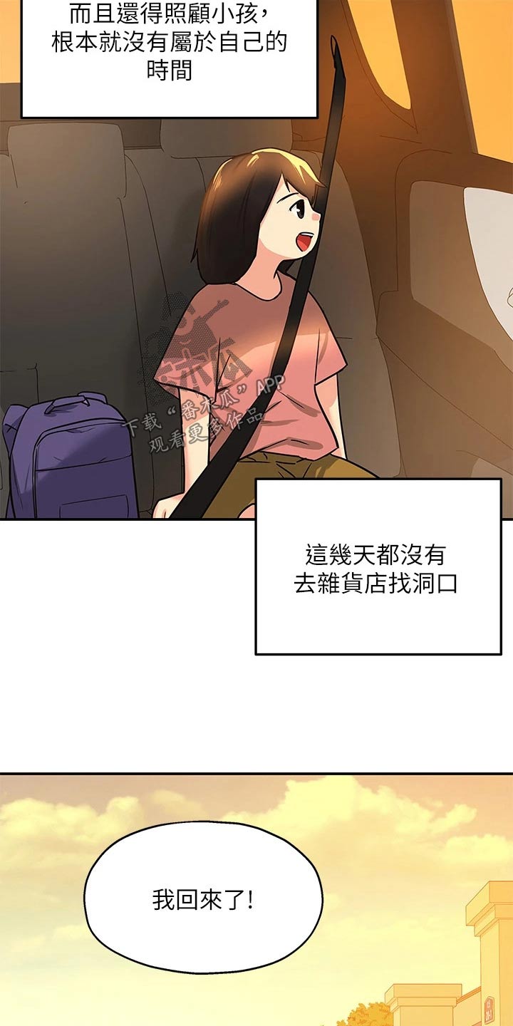 第16章：晚上见4