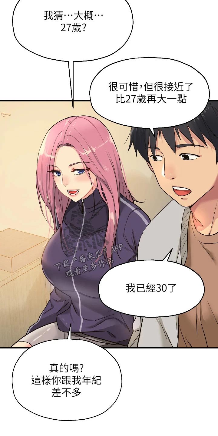 第17章：打雷4
