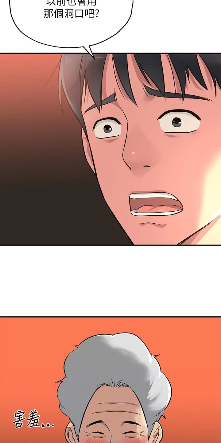 第6章：爷爷的笔记9