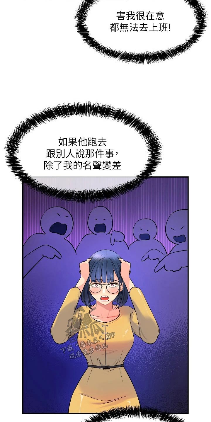 第23章：调查清楚23