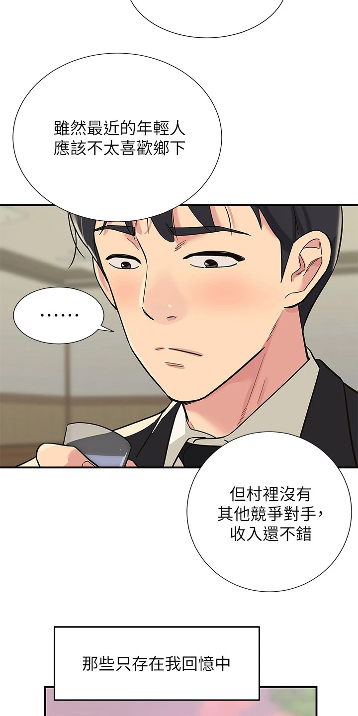 第1章：人生不公14