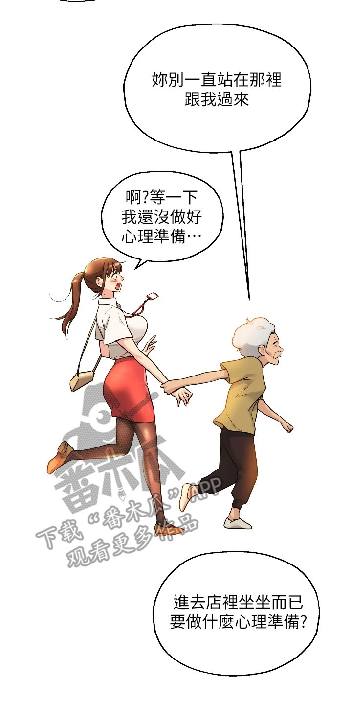 第12章：紧张16