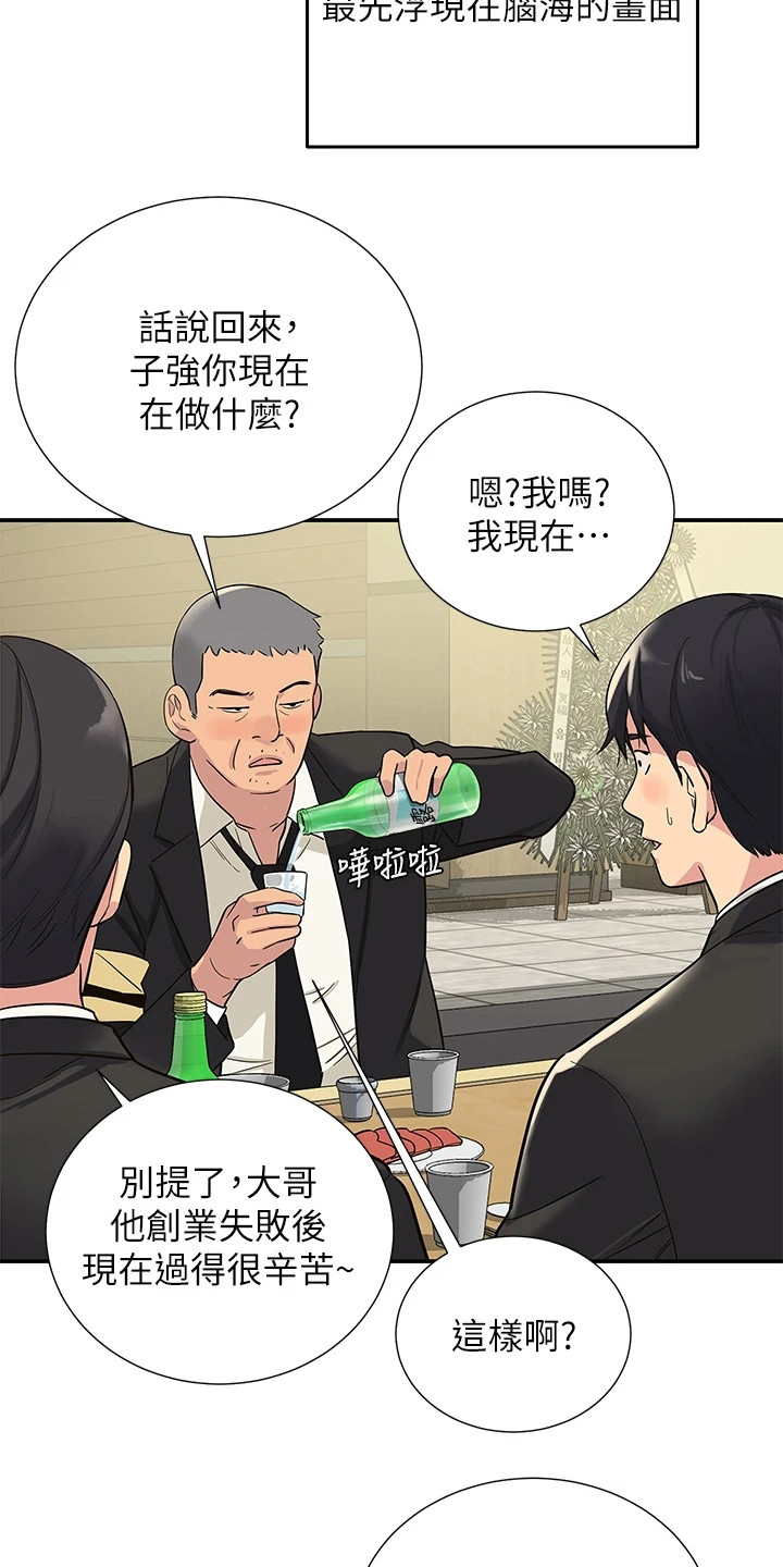 第1章：人生不公11
