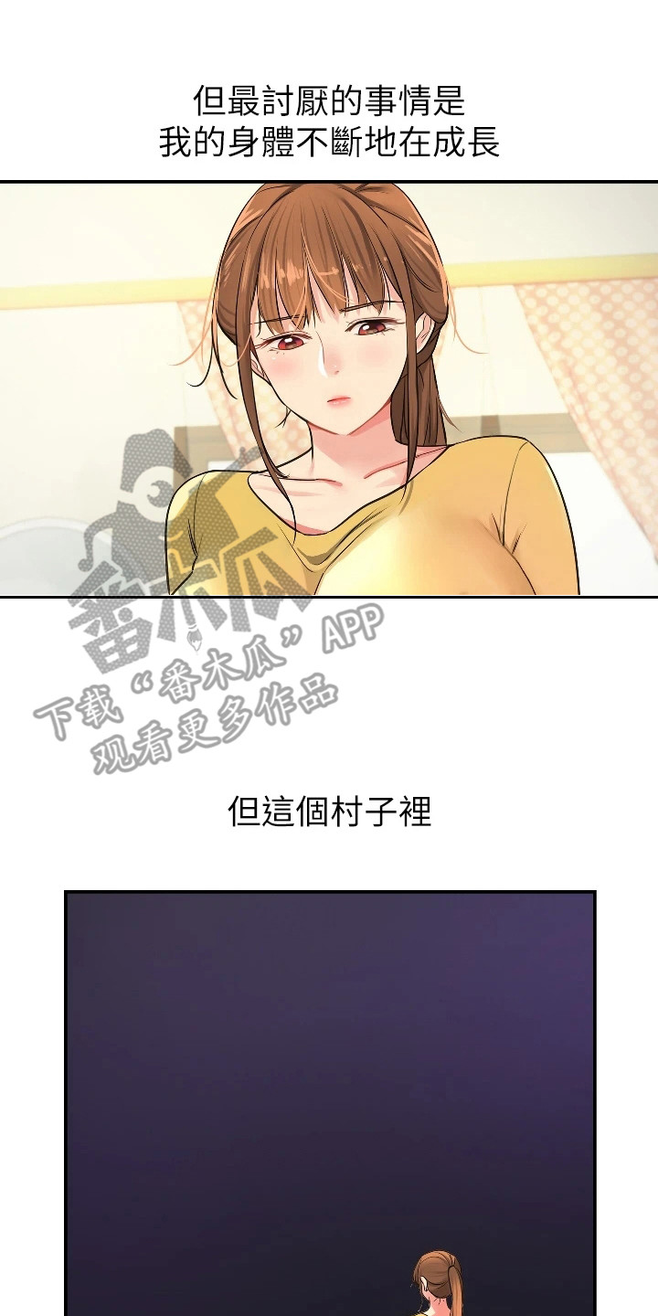 第14章：开始喜欢13