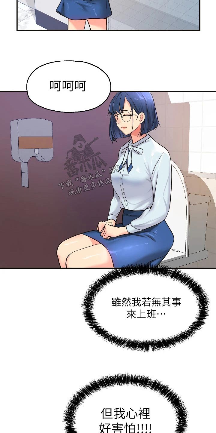 第19章：询问5